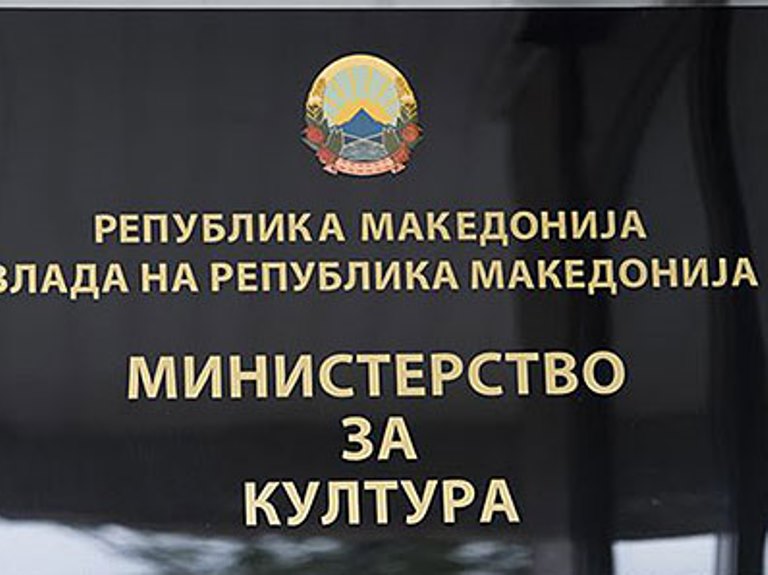 Објавени конкурсите за државните награди Мито Хаџи Василев – Јасмин и Мето Јовановски