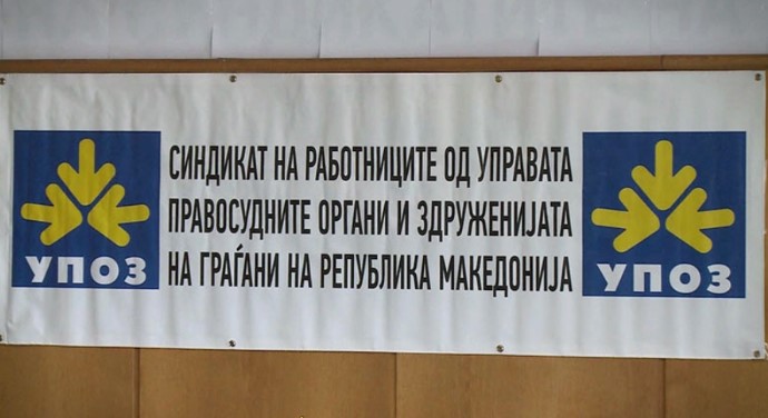 Протест на УПОЗ в четврток и петок: Управата и правосудството нема да работат два часа