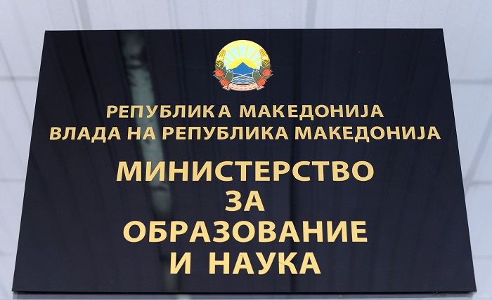 ВМРО-ДПМНЕ: „Агенцијата за вработување СДСМ-ДУИ“ објавува оглас за образовни асистенти спротивно на Закон