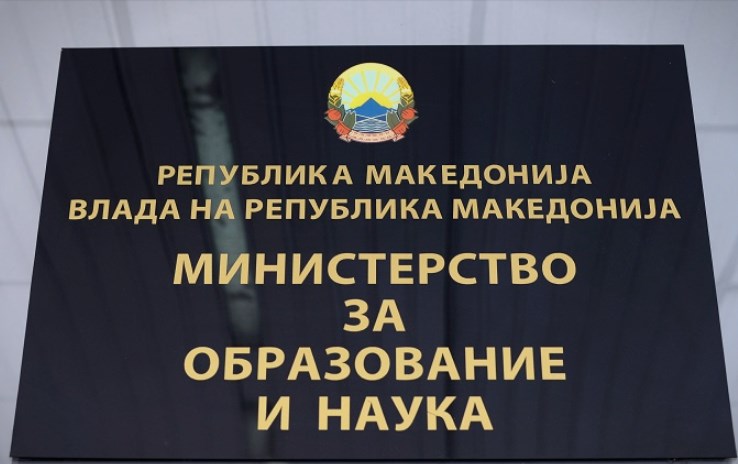 Објавен конкурс за издавање на учебници за четврта година средно стручно четиригодишно образование