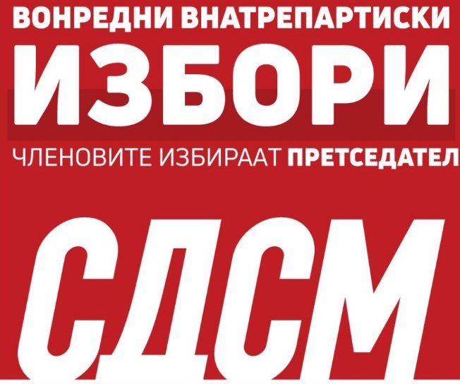 Петровска најави кандидатура за претседател на СДСМ, ова се останатите имиња кои се споменуваат