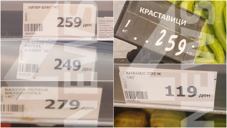 Македонска пиперка 280, краставици 259, ананас 120 денари!