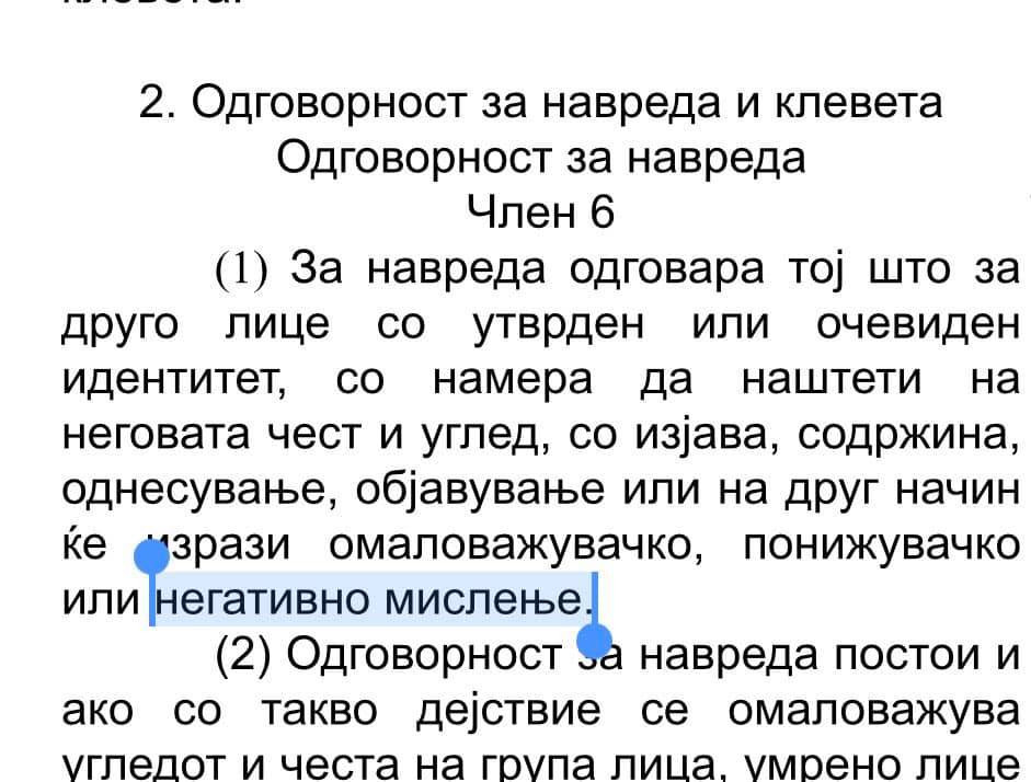 Казната за „негативно мислење“ е појасна кога ќе се види кој ја предложил