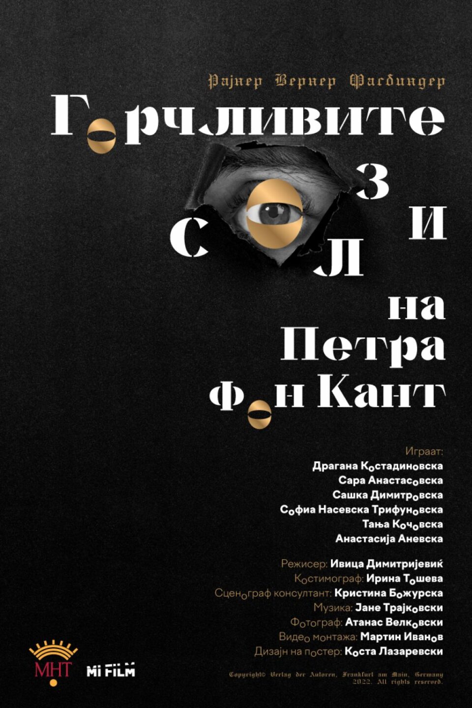 „Горчливите солзи на Петра фон Кант“ вечерва премиерно во МНТ