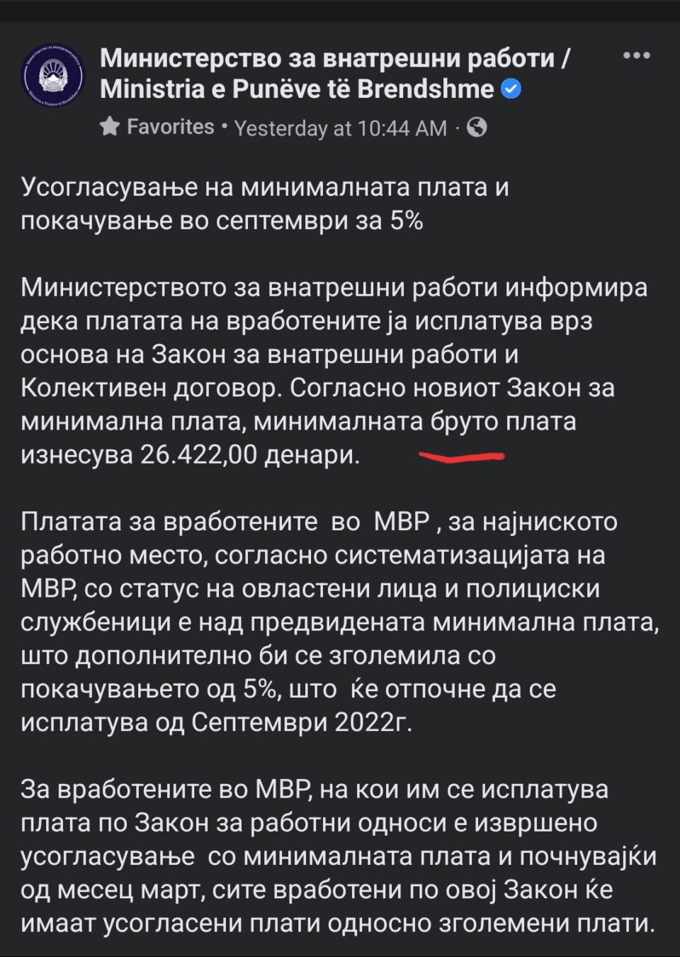 Најдобар министре, не може со тие 5% порамнување да се фалите дека сте ја порамниле и минималната плата