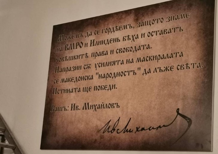 „Ванчо Михајлов“ и „Цар Борис Трети“ имаат три месеци да си ги сменат имињата