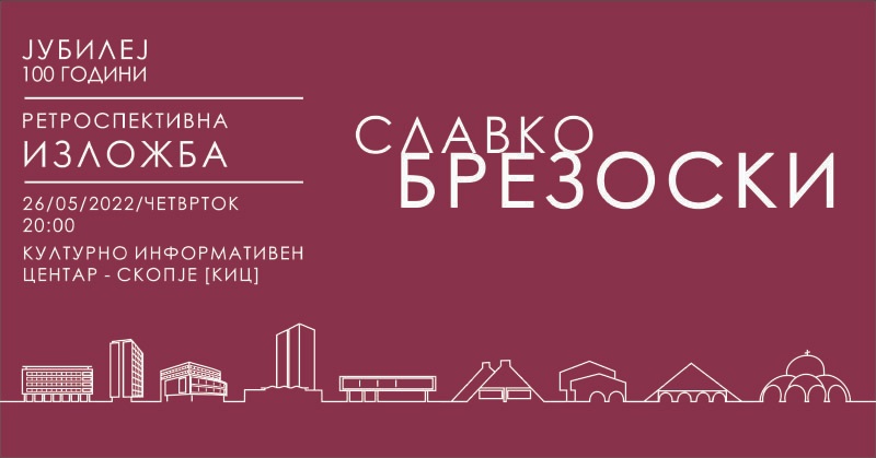 Изложба по повод 100 години од раѓањето на архитектот Славко Брезоски во КИЦ – Скопје