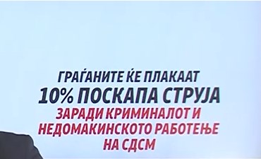 Митева: Власта го лаже народот, следува енормно поскапување на цената на струјата, најголемиот број од домаќинствата ќе плаќаат и двојно поскапа струја