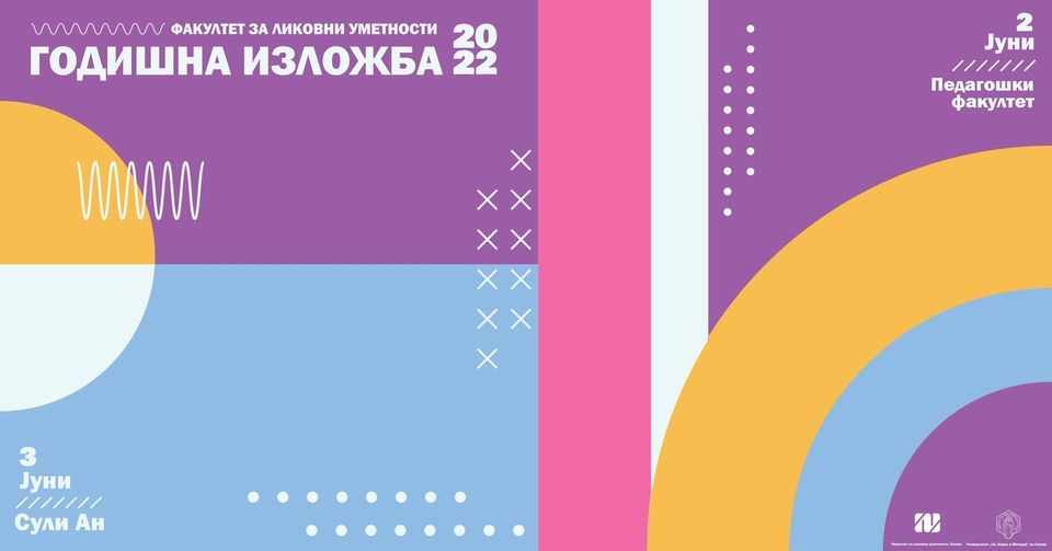 Годишна изложба 2022 – Факултет за ликовни уметности