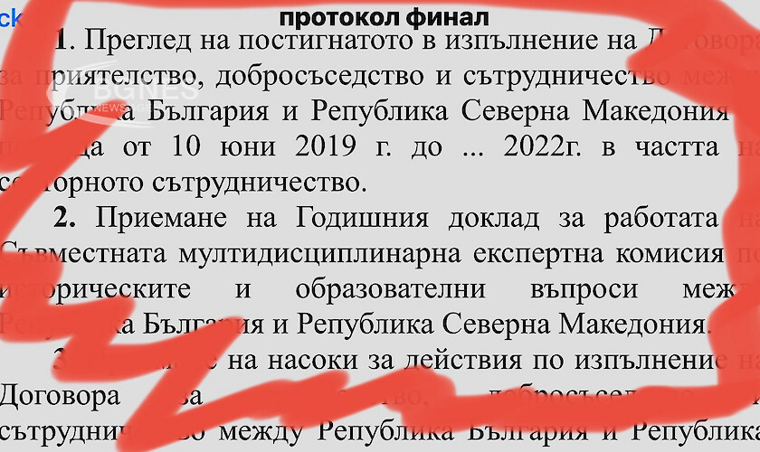 Османи тврди дека Македонија уште го нема добиено предлогот, БГНЕС го објави документот