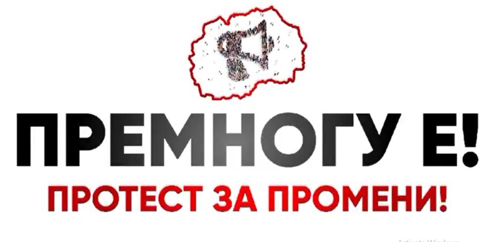 Митева: Премногу е, утре се случува протест за промени, премногу народот живее тежок живот, доста е од понижувања, криминал и корупција