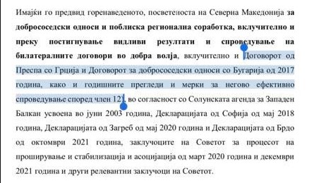 Димитров: Голема лага е дека билатералниот протокол со историските  прашања не е поврзан со рамката