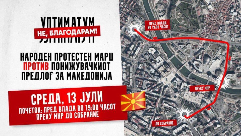 Во предвечерието на големото предавство да протестираме мирно и масовно