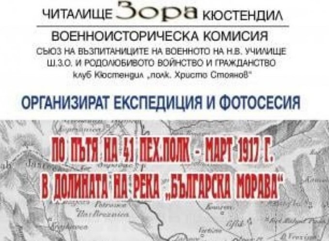 Бугарска провокација и во Србија: Маршираа по југот за да ги прослават злосторства врз српското население за време на окупацијата во 1917 година