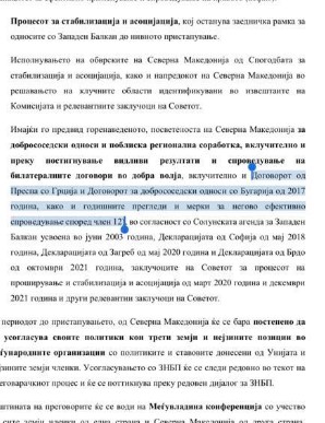 Амбасадорот на Франција призна дека францускиот предлог се договарал во најголема тајност