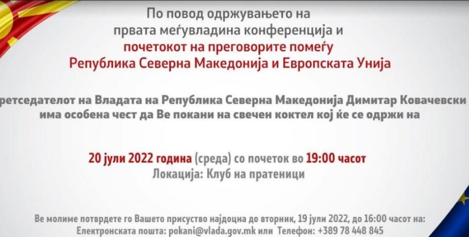 Мицкоски нема да оди на владината забава: Не мислам дека е добро друштвото таму за коктел