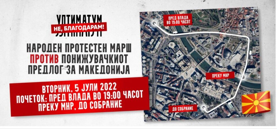 И денес во 19 пред влада, но и на други локации: Ултиматум НЕ, благодарам!