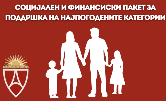 Аеродром, прва општина со социјален и финансиски пакет за поддршка на најпогодените категории