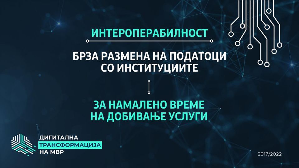 Спасовски: МВР, Царина, Правда и други институции соработуваат со еден клик