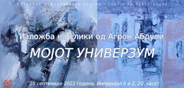 „Мојот универзум“-новата изложба на слики од Агрон Абдули од вечерва во КИЦ- Скопје