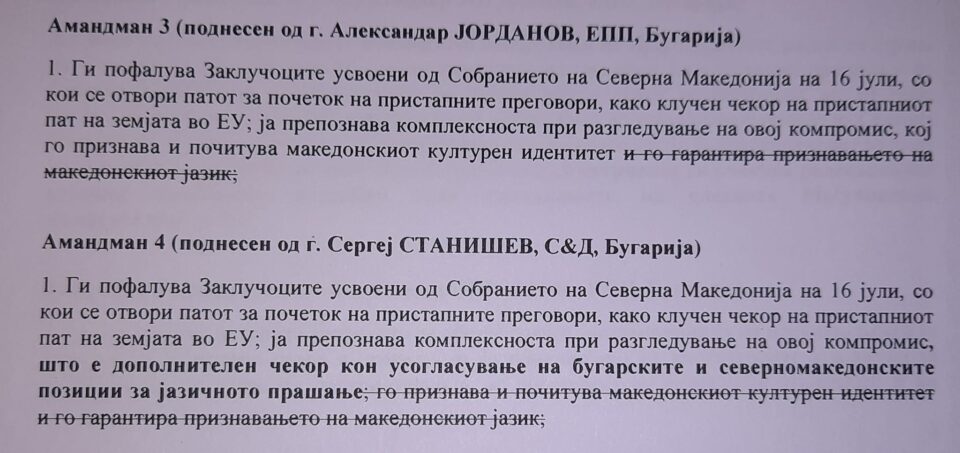 Бугарски европратеници побараа бришење на македонскиот јазик во Стразбур