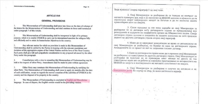 Првиот мултилатерален договор на македонски е потпишан 1994, денес од нормална работа Владата прави театар