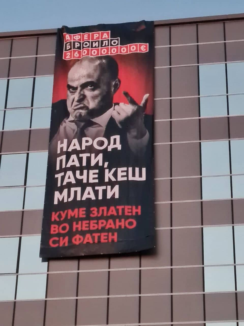 „Народ пати, Таче кеш млати“: Осамнаа плакати на „Бихаќка“, во Ѓорче Петров, кај Железничка, под Кале…