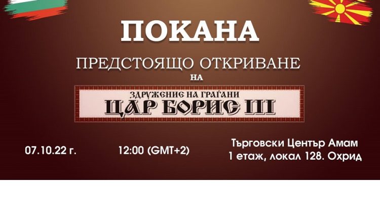 Јовановски: Непрокопсани, чувајте се од верниот пес скитник, тој може да ви дојде во сонот и крвта да ви ја заледи