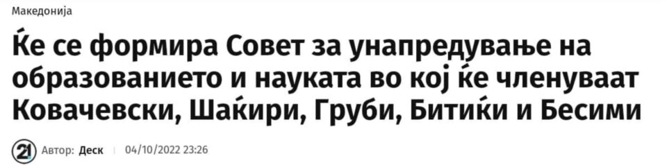 Витанов за составот на образовниот совет: Есдеесовци толку ли сте овци?! Ви деца имате ли бе, робови?!