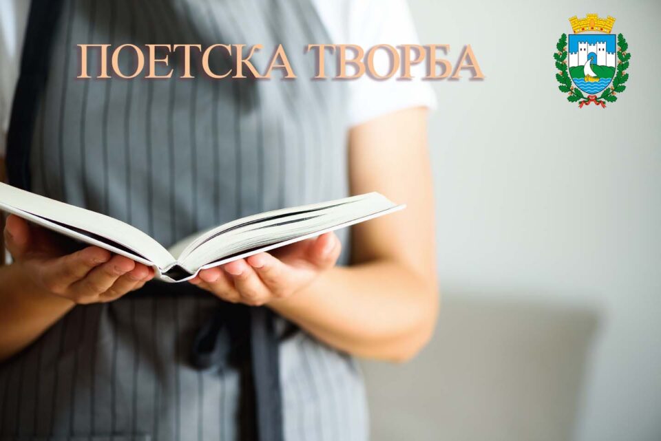 Охрид ќе избира најдобра поетска творба посветена на Св. Климент Охридски