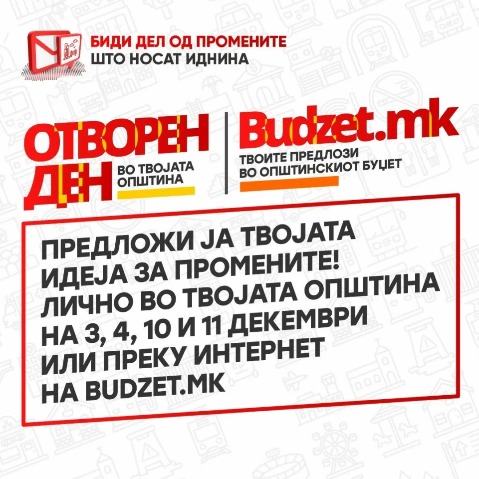 „Предложи идеја“ – граѓаните денес и утре можат да предлагаат проекти пред градоначалниците од ВМРО-ДПМНЕ