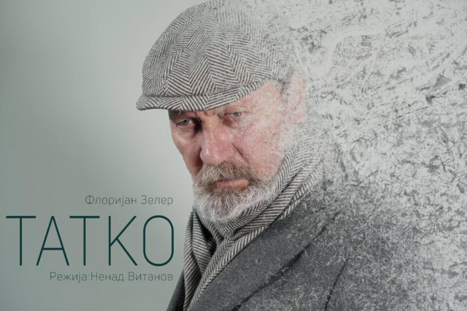 „Татко“ премиера во Велешкиот театар