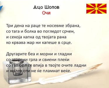 Од какви учебници учат децата: Утнато дело од Алан По, згрешена рима во песни на Шопов и Конески