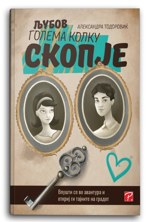 Денови на европско Скопје: Промоција на новата книга  „Љубов голема колку Скопје“  од  Александра Тодоровиќ