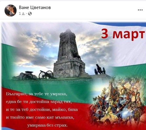 Ване Цветанов откако го сменија од функција почнал да се чуствува како Бугарин