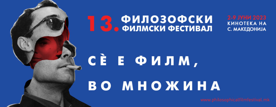 „Годар: Човекот-филм“ вечерва во МСУ како најава за 13. издание на Филозофскиот филмски фестивал