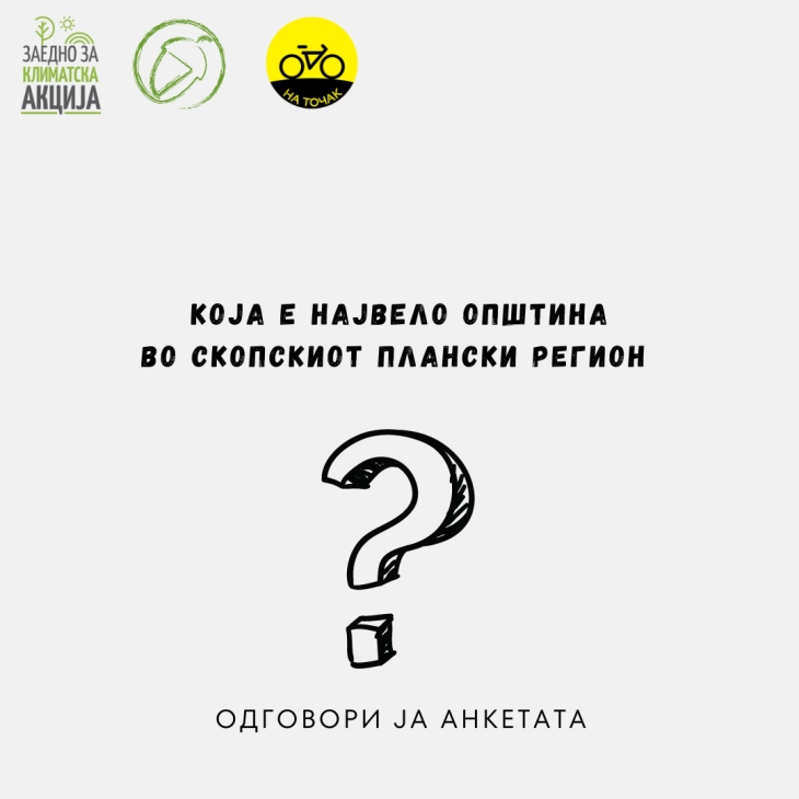 Се избира највело општина во Скопје и околината