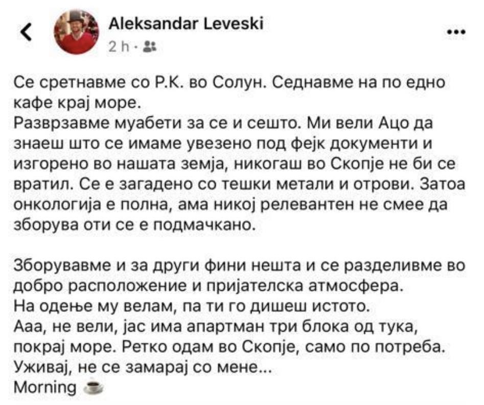 Знаете колкав масакар е ова во споредба со оној во „Владислав Рибникар“?