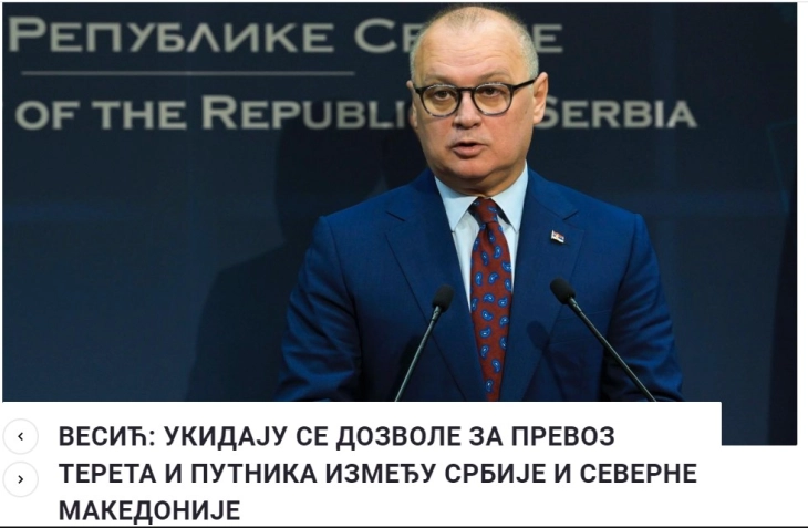 Се укинуваат дозволите за превоз на товар и патници меѓу Србија и Македонија