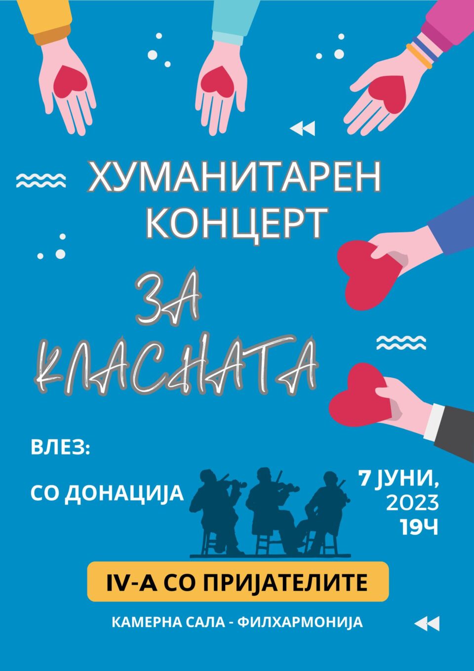 Симон Трпчески со соучениците од 4А и пријателите организираат хуманитарен концерт посветен на класната