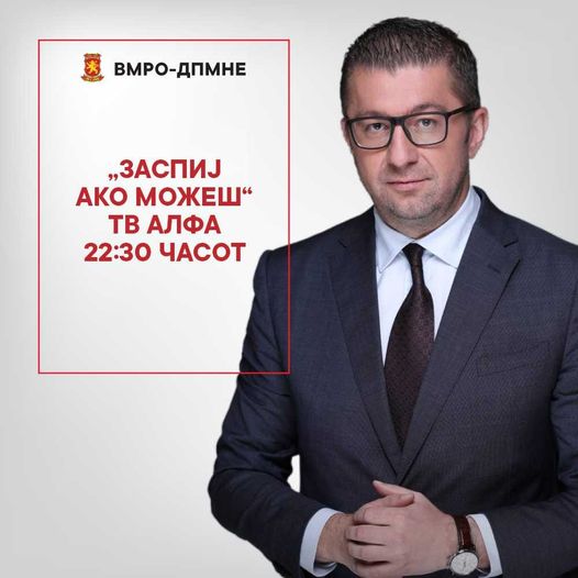 Интервју на Мицковски вечерва во „Заспиј ако можеш“