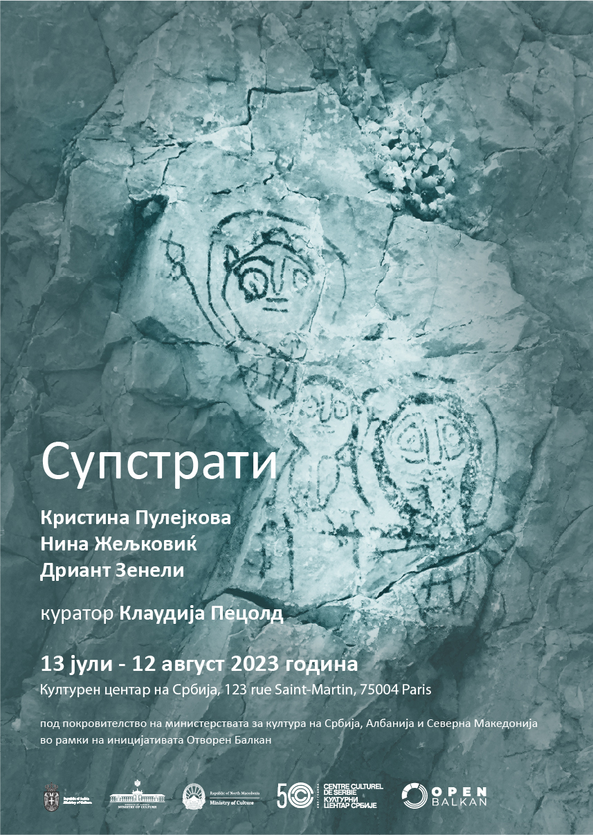 Вечерва со изложбата „Супстрати“ во Париз се афирмира културната програма на „Отворен Балкан“