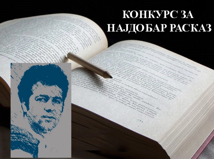 Распишана наградата за најдобар расказ „Живко Чинго“