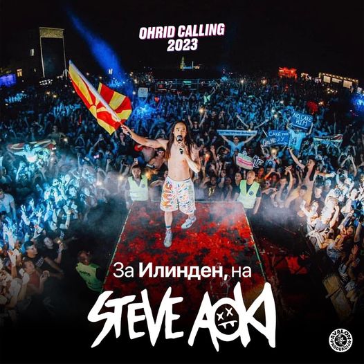 Прослава на Илинден вечерва на „Охрид колинг“ со Steve Aoki