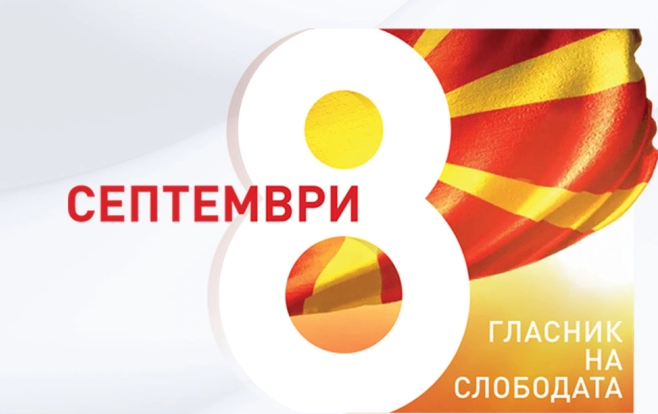 Под мотото „Гласник на слободата“ Владата со неколку активности го одбележува Денот на независноста