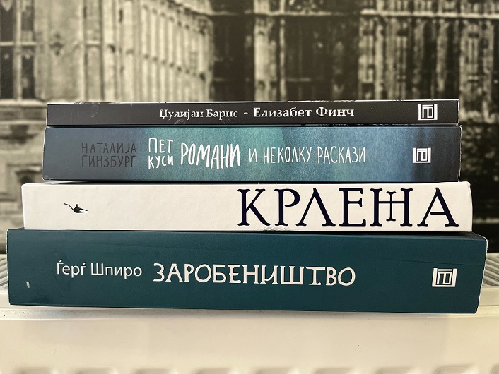 Одбрани петте финалисти за наградата за најдобар превод „Драги“