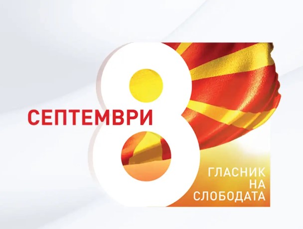 „Гласник на слободата“: Власта ќе го прославува Денот на независноста без да го наведе името на државата