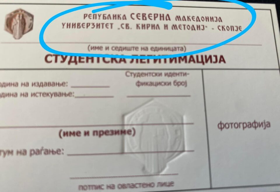 Ех, УКИМ, УКИМ! Поголем папа од Папата