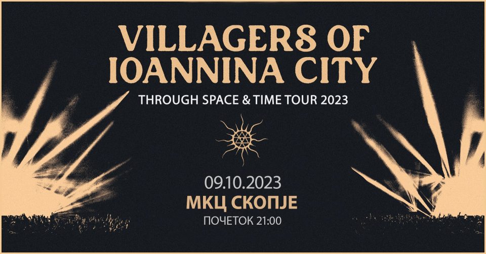 Првпат во Скопје ќе гостува светската супер група „Villagers of Ioannina city“