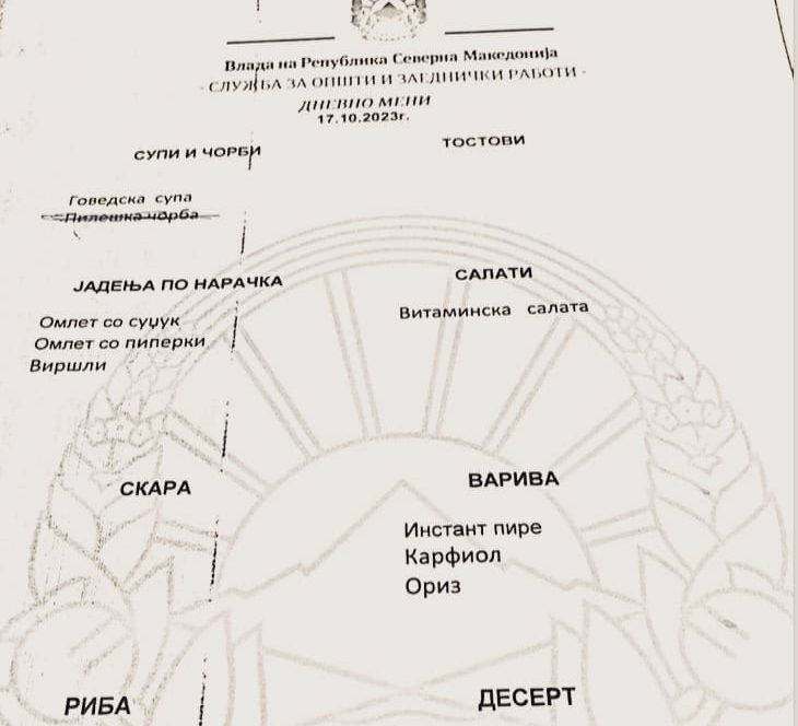 Министрите тајно ќе јадат евтино – владата ги избриша цените од менито од владиното бифе